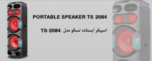 PORTABLE SPEAKER TS-2084