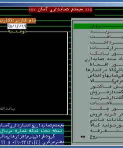 نرم افزار حسابداری آسان