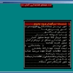 حسابداری و انبارداری آسان