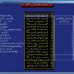 حسابداری و انبارداری آسان