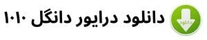 کارت شبکه بی سیم تسکو 1010 10 1010