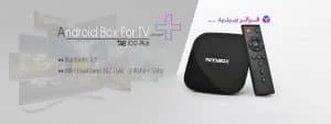 اندروید باکس تسکو همراه با ماوس مدل TAB 100 PLUS 11 اندروید باکس تسکو همراه با ماوس مدل TAB 100 PLUS
