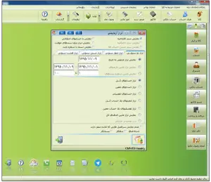 حسابداری هلو صنعتی کد 42 11 حسابداری هلو نسخه کد 42