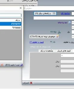 حسابداری فروشگاهی کیان پرداز K11