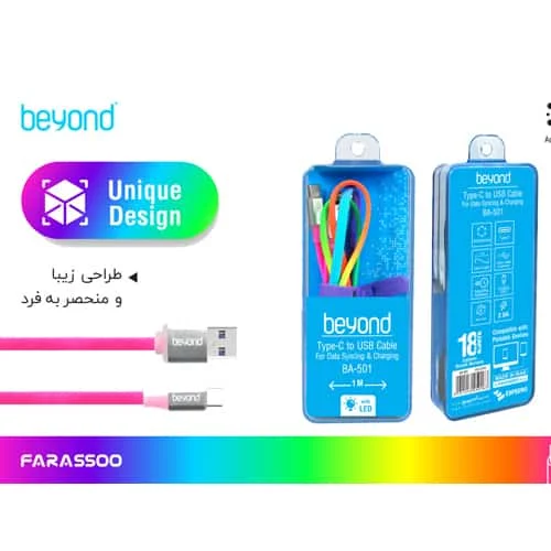 کابل شارژ تایپ سی بیاند BA-501