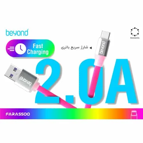 کابل شارژ تایپ سی بیاند BA-501