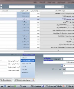 حسابداری فروشگاهی کیان پرداز K15