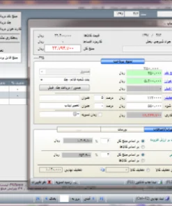 حسابداری فروشگاهی کیان پرداز K15