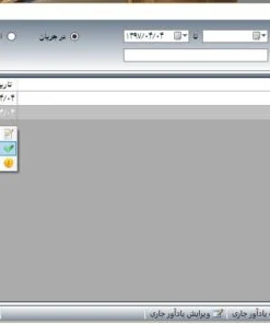 حسابداری فروشگاهی کیان پرداز K11
