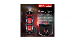 اسپیکر ایستاده تسکو مدل PORTABLE SPEAKER TS 2084