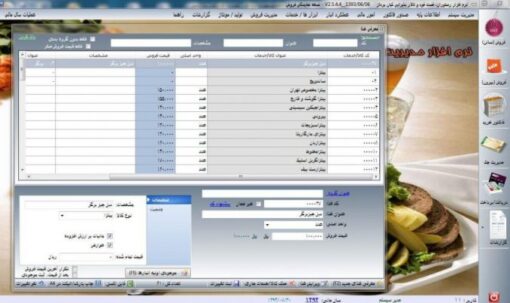 حسابداری رستوران، فست فود و کافه کیان پرداز کد پیشرفته (F17)