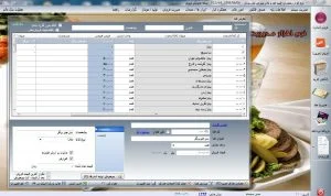 حسابداری کافه رستوران کیان پرداز کدF17 15 حسابداری رستوران، فست فود و کافه کیان پرداز کد پیشرفته (F17)