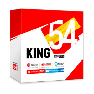 مجموعه نرم افزار کینگ King Software Collection 54
