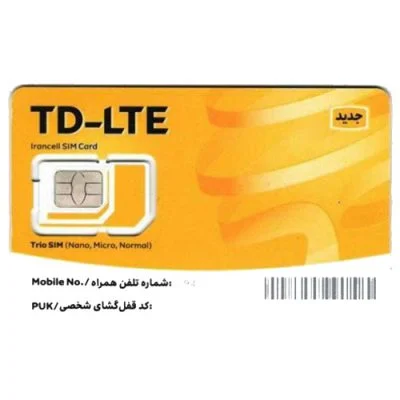 سیم کارت ایرانسل TD-LTE