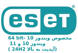 آنتی ویروس نود 32 اینترنت سکوریتی (دو کاربره یکساله) 22 مخصوص ویندوز 10 64 بیت