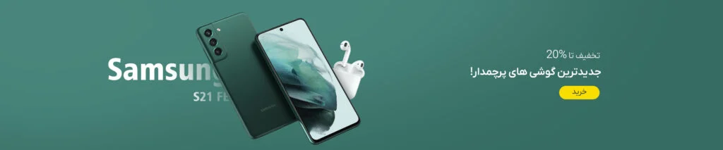 mobile banner