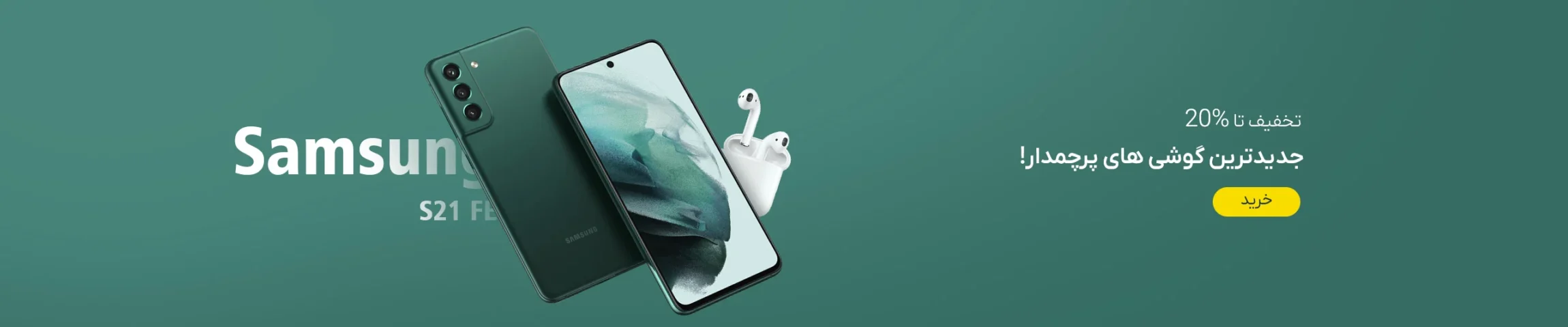 mobile-banner.jpg